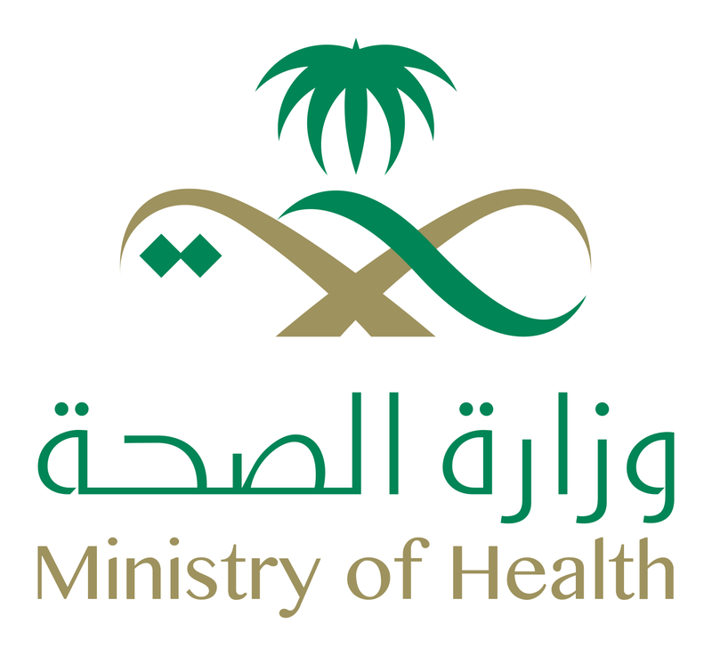 وزارة الصحة السعودية